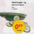 Allahindlus - Pikad kurgid, 1 kg kiles