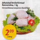 Allahindlus - Jahutatud broilerikintsud Rаnnаmõisа, 1 kg