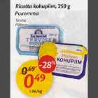 Allahindlus - Ricotta kohupiim,25O g *Tervise *Päikese