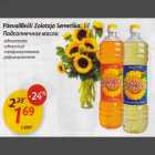 Allahindlus - päevalilleõli Zolotaja Semetška, 1l*rafineerimata *rafineeritud 