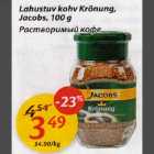 Allahindlus - Lahustuv kohv Krönung, Jacobs,100 g