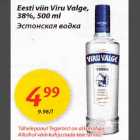 Allahindlus - Eesti viin Viru Volge, З8О%, 500 ml