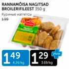 RANNAMÕISA NAGITSAD BROILERIFILEEST 350 G