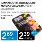 RANNAROOTSI TOORJUUSTUMURAKA GRILL-LIHA 400 G