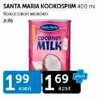 Allahindlus - SANTA MARIA KOOKOSPIIM 400 ml