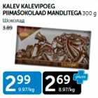 KALEV KALEVIPOEG PIIMAŠOKOLAAD MANDLITEGA 300 G