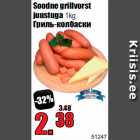 Soodne grillvorst
juustuga 1kg
