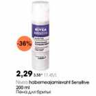 Allahindlus - Nivea habemeojamisvaht Sensitive 200 ml