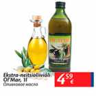 Allahindlus - Ekstra-neitsioliiviõli Ol´Mar, 1 l