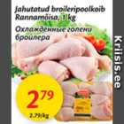 Allahindlus - Jahutatud broileripoolkoib Rannamõisa, 1 kg