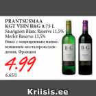 Allahindlus - PRANTSUSMAA
KGT VEIN B&G 0,75 L