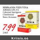 Allahindlus - HISPAANIA VEIN VINA
AMAIA 12% 3 L