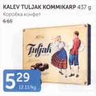 KALEV TULJAK KOMMIKARP 437 G