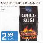 Allahindlus - COOP LEHTPUUST GRILLSÜSI 14 L