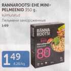 RANNAROOTSI EHE MINIPELMEENID 350 G