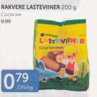 RAKVERE LASTEVIINER 200 G