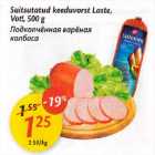 Allahindlus - Suitsutatud keeduvorst Laste, Vot!, 500 g