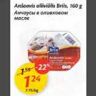 Allahindlus - Anšооvis oliiviõlis Briis, 160 g