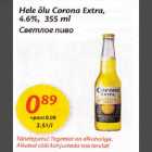 Allahindlus - Hele õlu Соrоnа Extra,4,6%, 355 ml