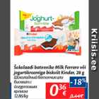 Allahindlus - Šokolaadi batoonike Milk Ferrero või jogurtikreemiga biskviit Kinder, 28 g