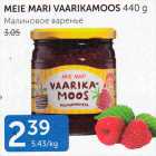 MEIE MARI VAARIKAMOOS 440 G