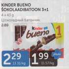 Allahindlus - KINDER BUENO ŠOKOLAADIBATOON 3+1