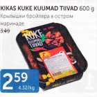 KIKAS KUKE KUUMAD TIIVAD 600 G