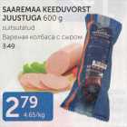 SAAREMAA KEEDUVORST JUUSTUGA 600 G