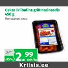 Allahindlus - Oskar Triibuliha grillmarinaadis 450 g