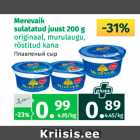 Allahindlus - Merevaik sulatatud juust 200 g