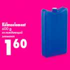 Allahindlus - Külmaelement
600 g