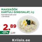 Allahindlus - MAKSIKÖÖK
KARTULI-SINGISALAT, kg