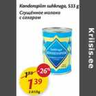 Kondenspiim suhkruga, 533 g