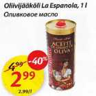 Allahindlus - Oliivijääkõli La Espanola, 1 l