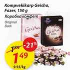 Allahindlus - Kompvekikarp Geisha, Fazer, 150 g