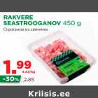 Allahindlus - RAKVERE 
SEASTROOGANOV 450 g