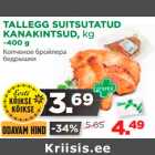 Allahindlus - TALLEGG SUITSUTATUD 
KANAKINTSUD, kg
~400 g