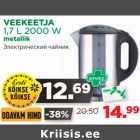 VEEKEETJA 
1,7 L 2000 W 
metallik