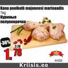 Kana poolkoib majoneesi marinaadis 1 kg