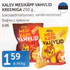 Allahindlus - KALEV MESIKÄPP VAHVLID KREEMIGA 250 G