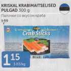 KRISKAL KRABIMAITSELISED PULGAD 300 G