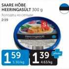 SAARE HÕBE HEERINGASÜLT 300 G