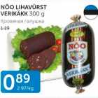 NÕO LIHAVÜRST VERIKÄK 300 G