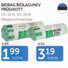 BIOBAG BIOLAGUNEV PRÜGIKOTT