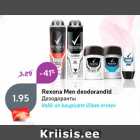 Allahindlus - Rexona Men deodorandid