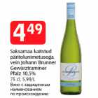 Saksamaa kaitstud päritolunimetusega vein Johann Brunner Gewürztraminer
Pfalz