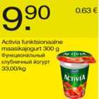 Allahindlus - Activia funktsionaalne maasikajogurt