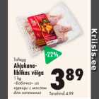 Allahindlus - Tallegg Ahjukanaliblikas võiga 1 kg