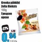 Allahindlus - Kreeka pähklid
Zelta Rieksts
100g