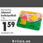 Allahindlus - Rannamõisa
Jahutatud broileripoolkoib 1 kg